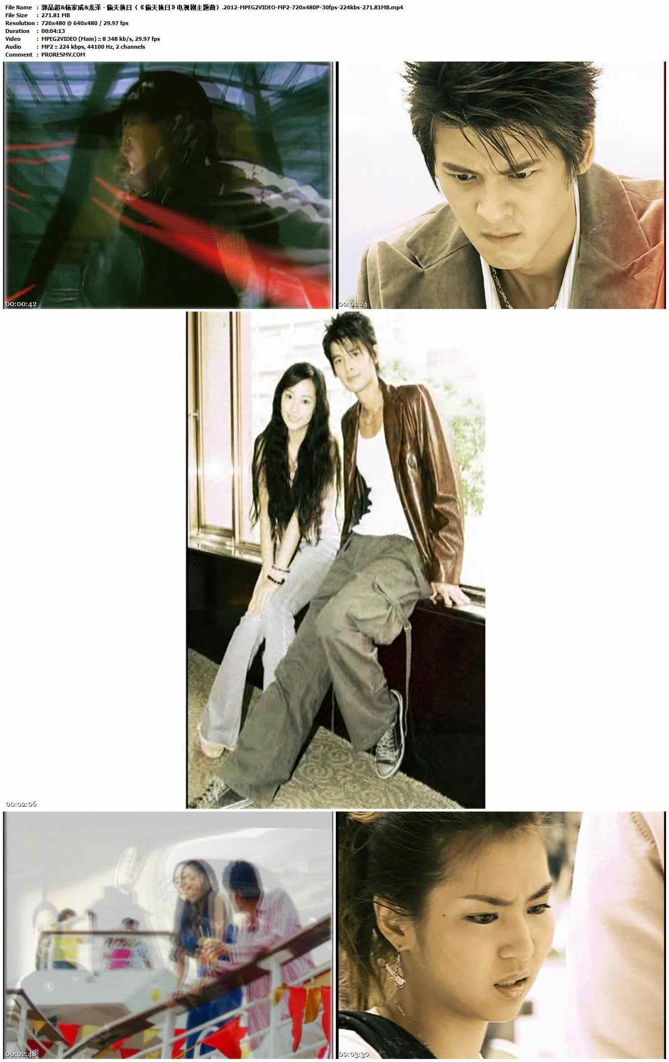 郭品超&杨家成&龙泽 - 偷天换日（《偷天换日》电视剧主题曲）.2012-MPEG2VIDEO-MP2-720x480P-30fps-224kbs-271.81MB官方MV_高清MV